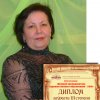 Шаталова Светлана Михайловна